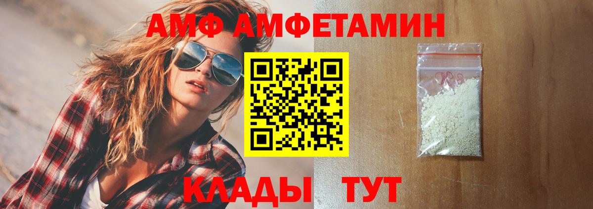 АМФЕТАМИН Розовый Вязники