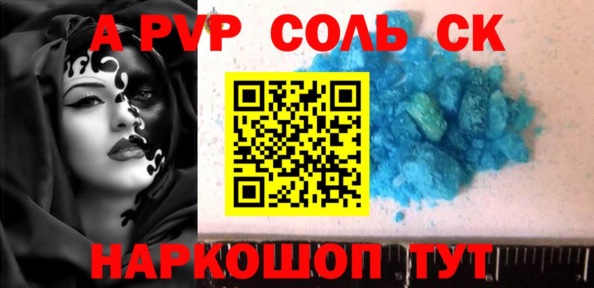 продажа наркотиков  Alpha-PVP СК  Вязники  Вход с VPN  A-PVP  Alpha PVP крисы CK  A-PVP мука 