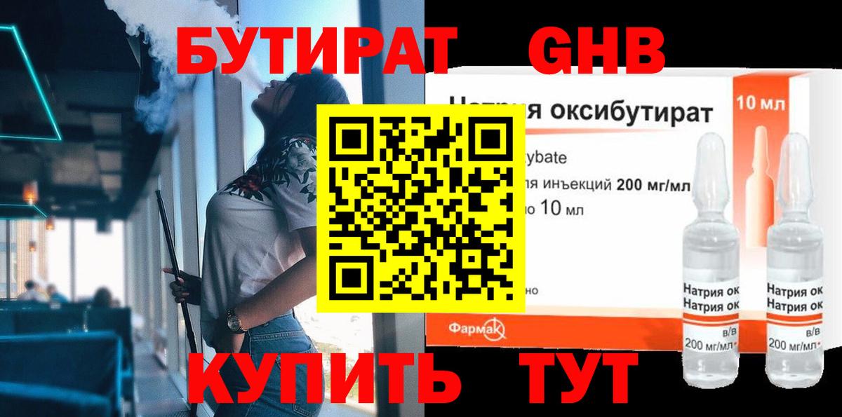 БУТИРАТ оксана  Вход с VPN  Вязники 
