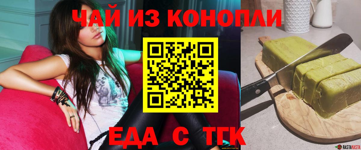 Вязники  Еда ТГК конопля  Вход с VPN 