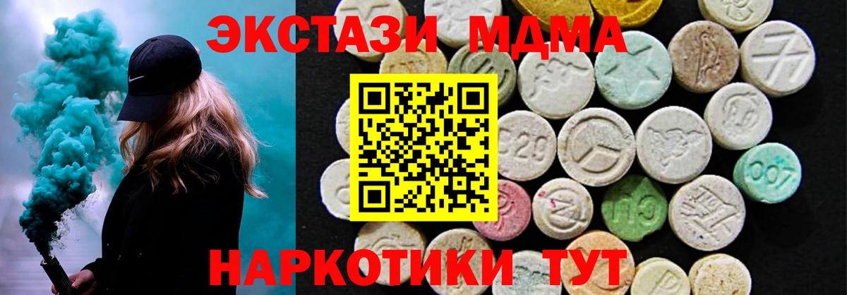 Ecstasy TESLA  Ecstasy Punisher  Экстази  Вход с VPN  Вязники 