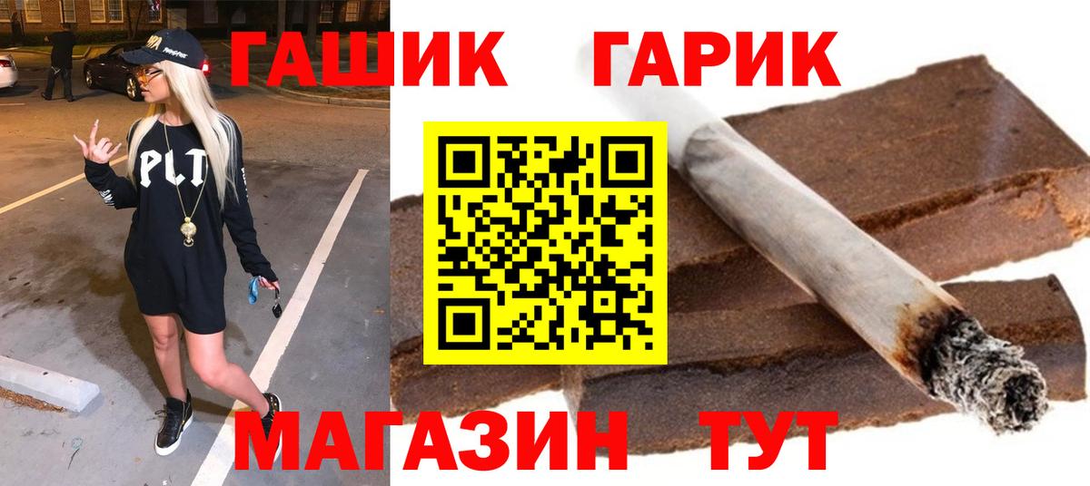 ГАШ Premium Вязники