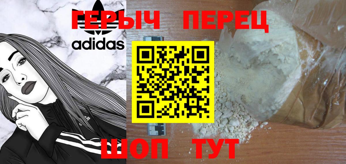 ГЕРОИН афганец Вязники