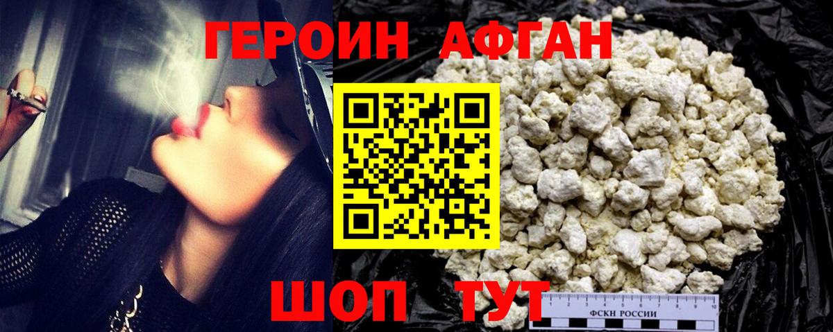 Вязники  Героин белый  ГЕРОИН  Вход с VPN 