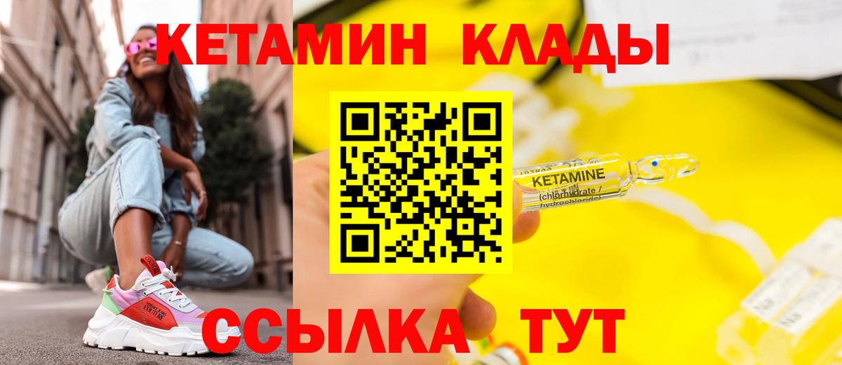 дарк нет состав  Вход с VPN  Вязники  КЕТАМИН ketamine 