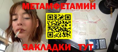 первитин Чебоксары