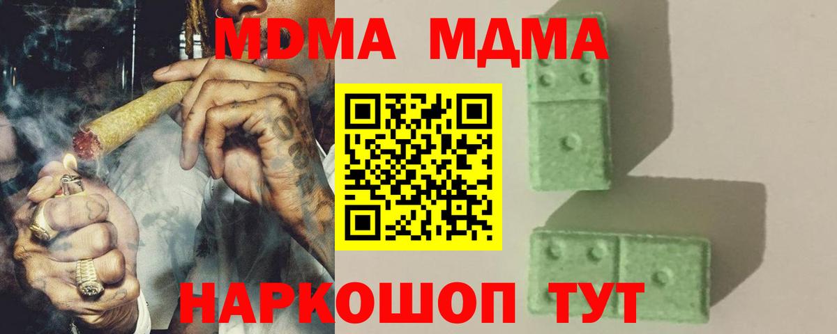Вязники  MDMA VHQ  МДМА Molly  Вход с VPN 