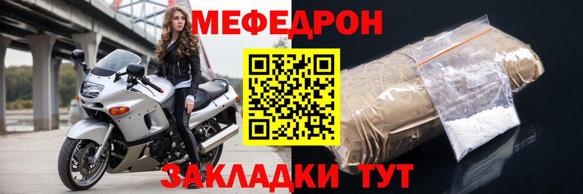 Мефедрон Вязники