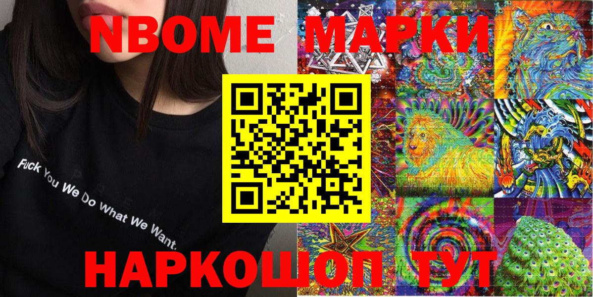 Наркотические марки 1,8мг  Вход с VPN  Вязники 